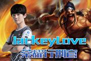 兰博竞技- jackeylove生涯胜率 