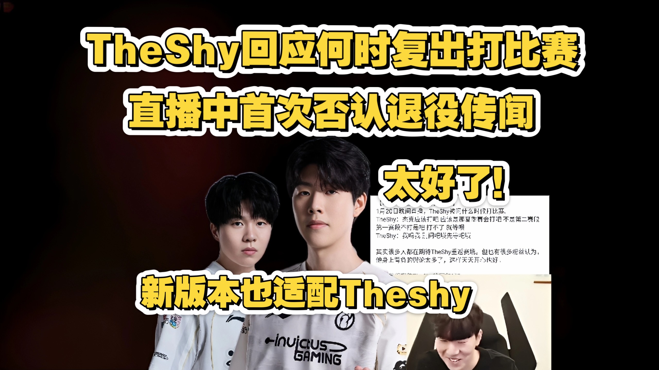TheShy新星败北表现惊艳,TES未来可期!的简单介绍 TheShy新星败北表现惊艳,TES未来可期!的简单介绍